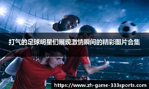 老将坚持打完最后一分钟